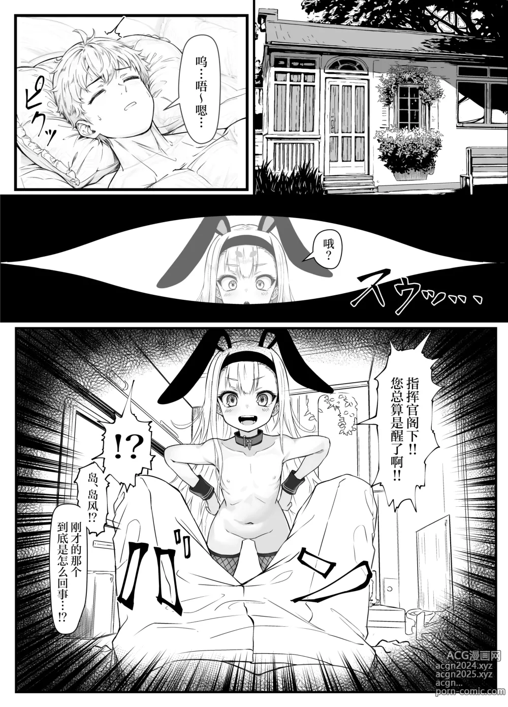 Page 15 of doujinshi 看来要使用奥义(催眠术)才是正确答案的样子呢!!