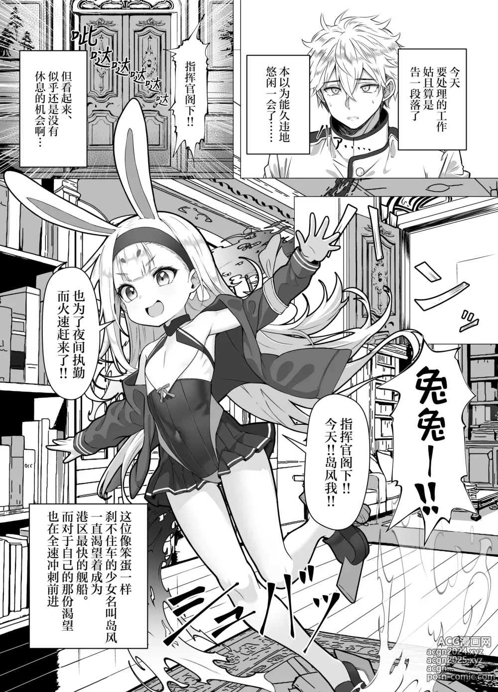 Page 4 of doujinshi 看来要使用奥义(催眠术)才是正确答案的样子呢!!