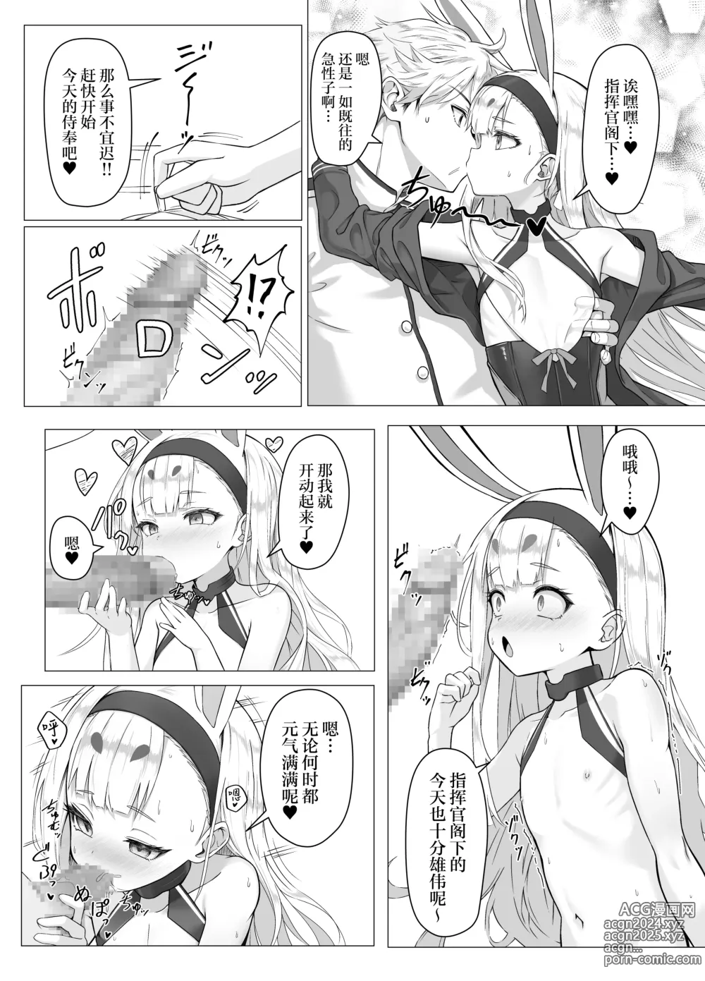 Page 5 of doujinshi 看来要使用奥义(催眠术)才是正确答案的样子呢!!