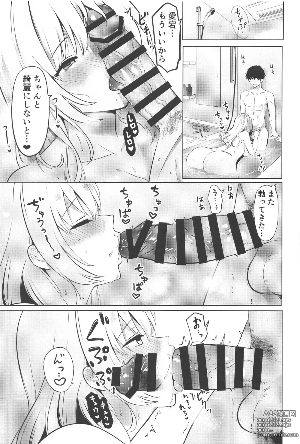 Page 16 of doujinshi Atago to Ofuro de