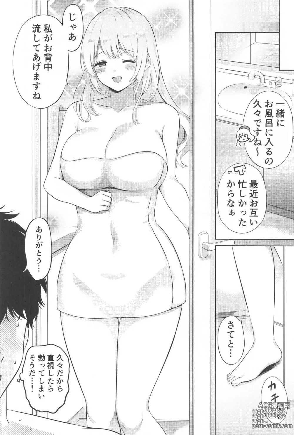 Page 3 of doujinshi Atago to Ofuro de