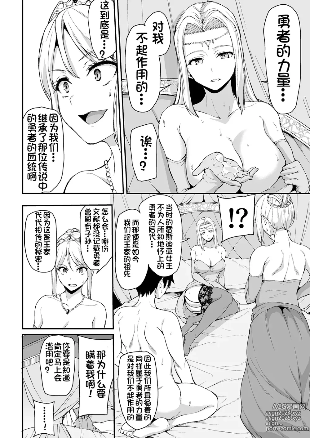 Page 20 of doujinshi Isekai Harem Monogatari 4-4.5