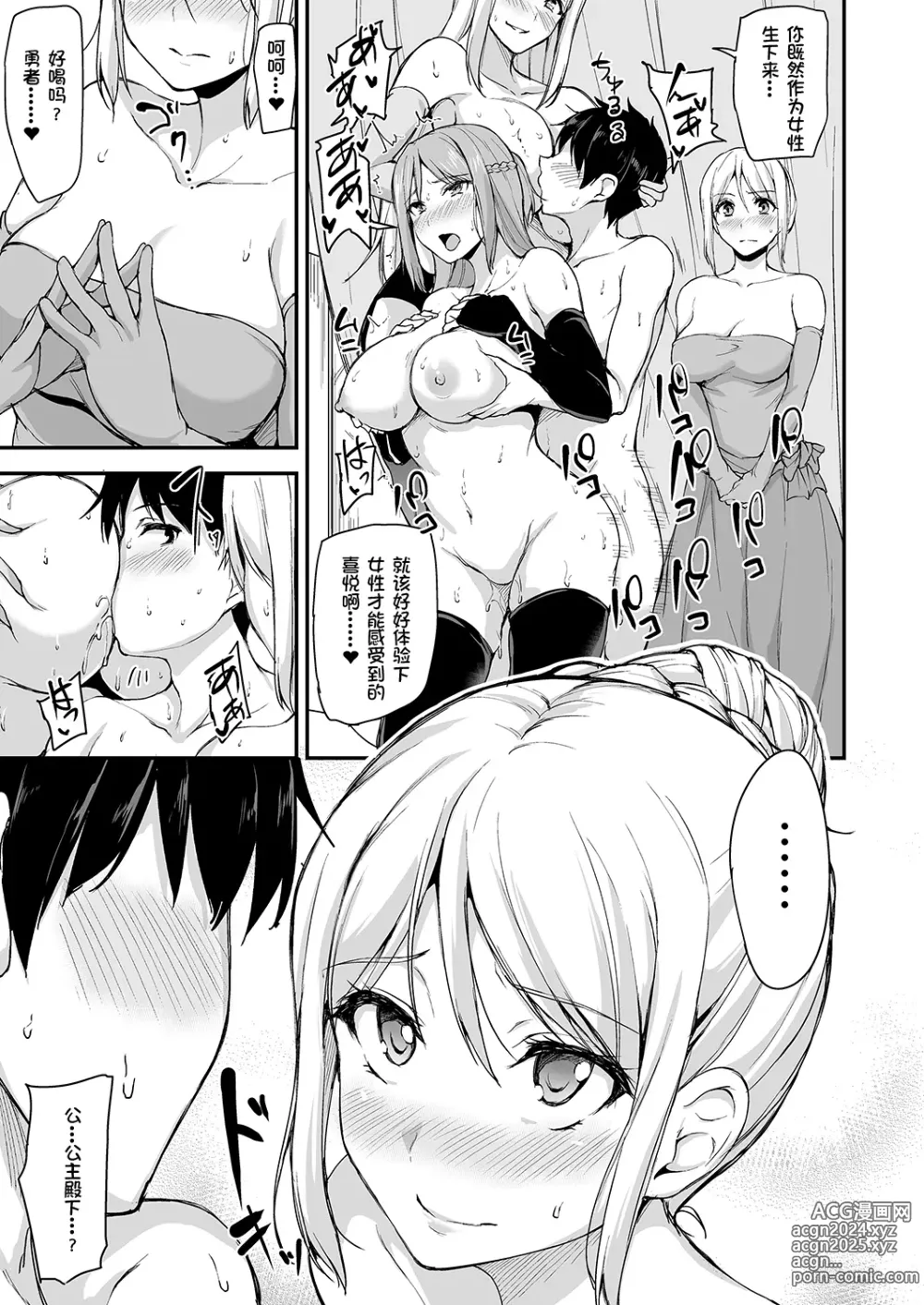 Page 35 of doujinshi Isekai Harem Monogatari 4-4.5