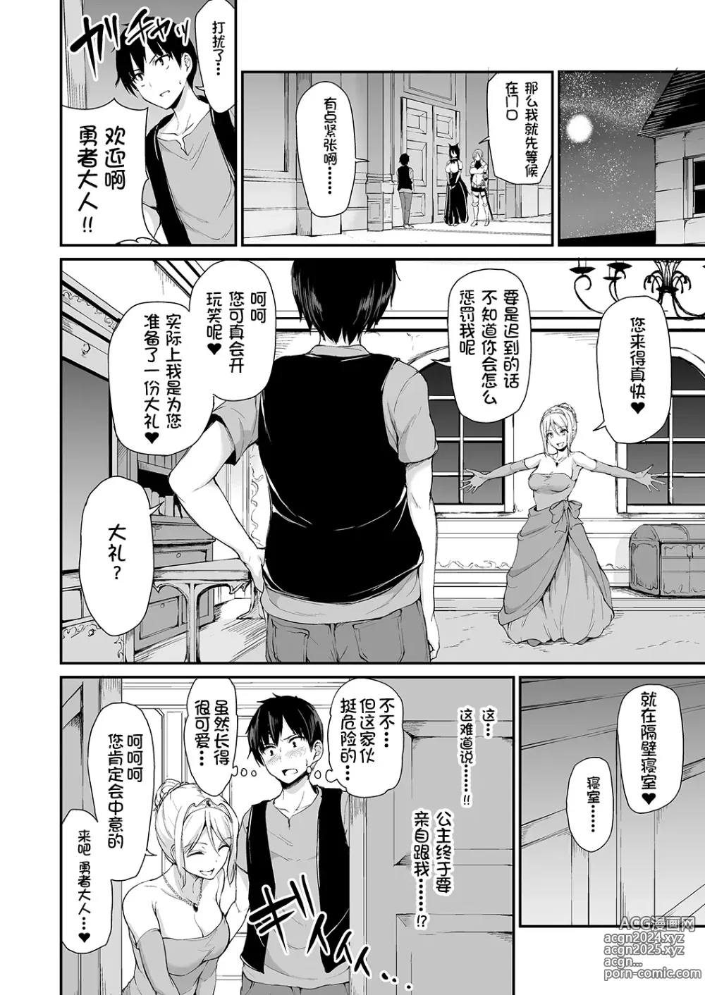 Page 10 of doujinshi Isekai Harem Monogatari 4-4.5