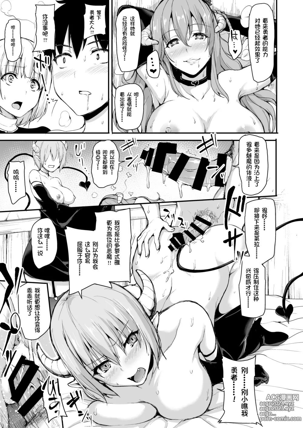 Page 33 of doujinshi Isekai Harem Monogatari 5-5.5