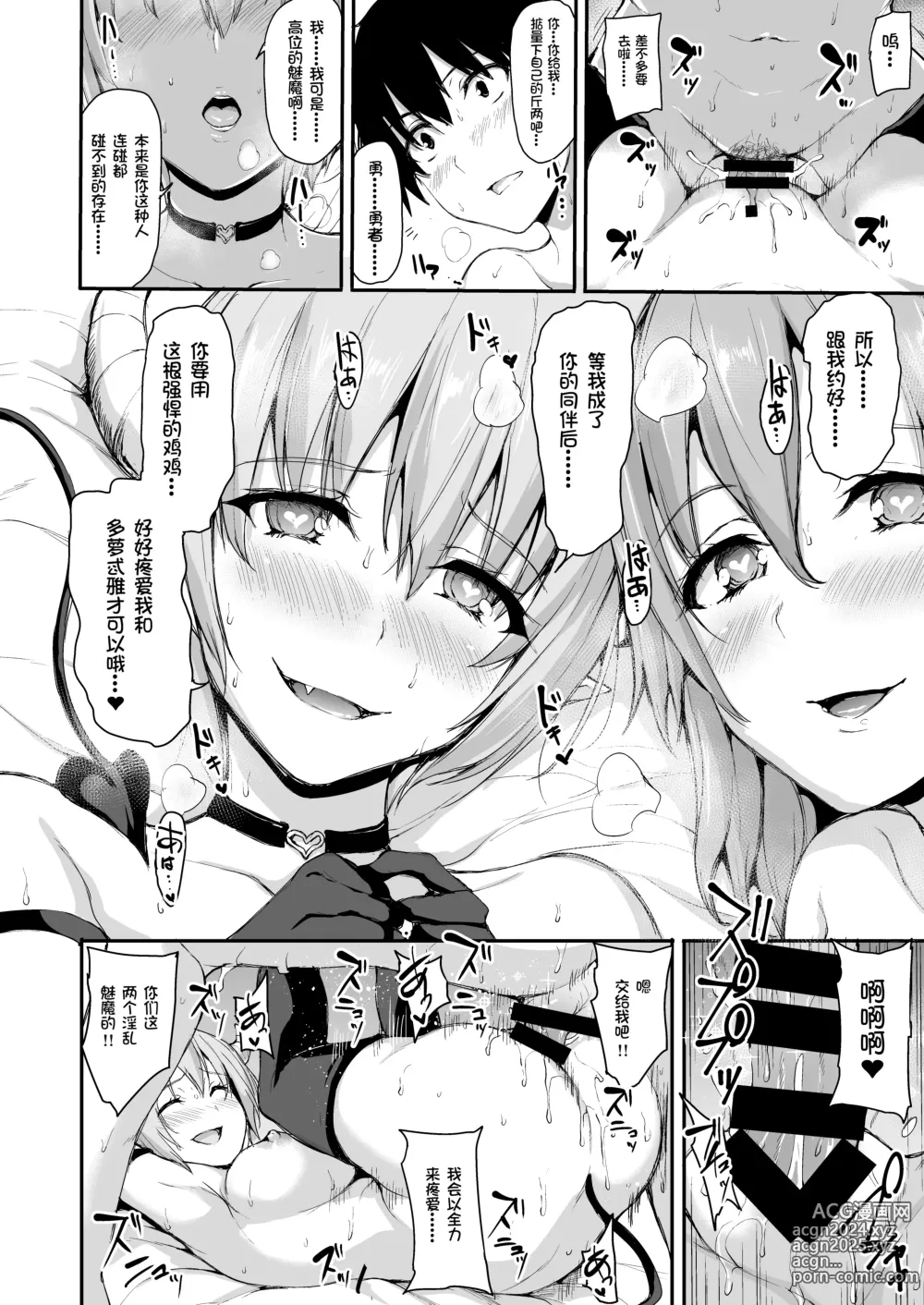 Page 40 of doujinshi Isekai Harem Monogatari 5-5.5