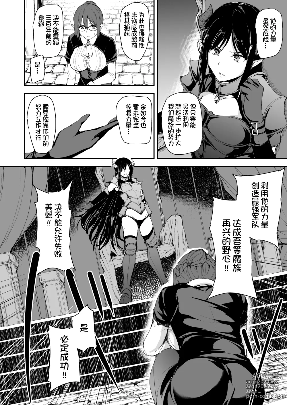 Page 56 of doujinshi Isekai Harem Monogatari 5-5.5