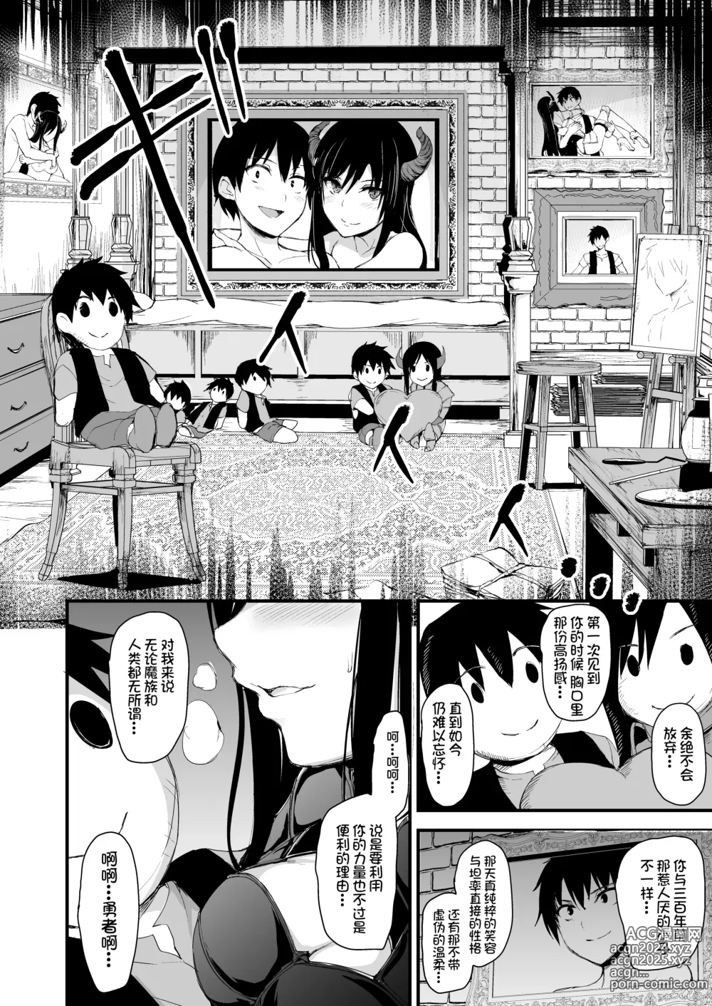 Page 58 of doujinshi Isekai Harem Monogatari 5-5.5