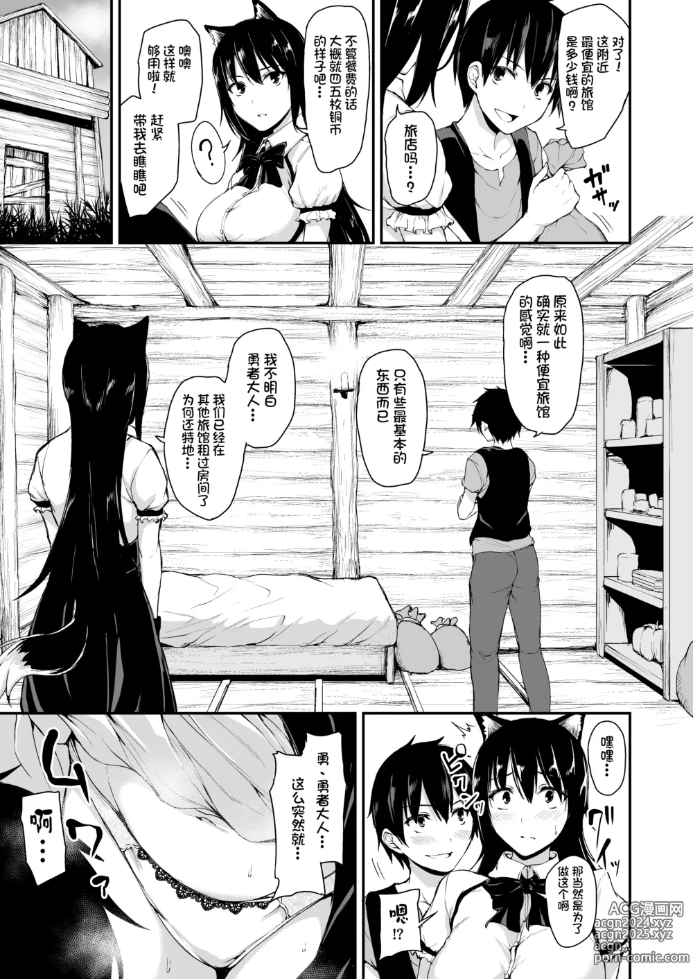 Page 66 of doujinshi Isekai Harem Monogatari 5-5.5