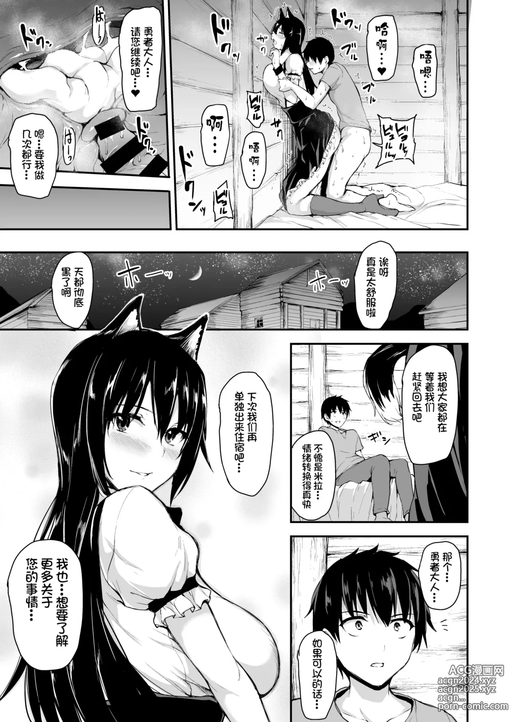 Page 72 of doujinshi Isekai Harem Monogatari 5-5.5