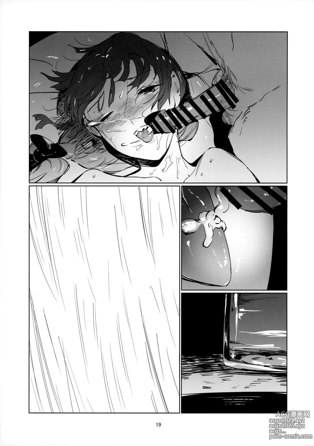 Page 18 of doujinshi 희미함