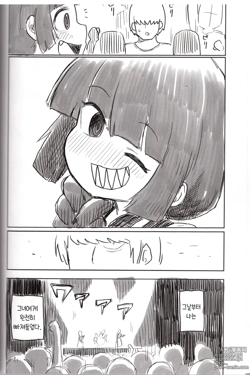 Page 23 of doujinshi 온 더 록!