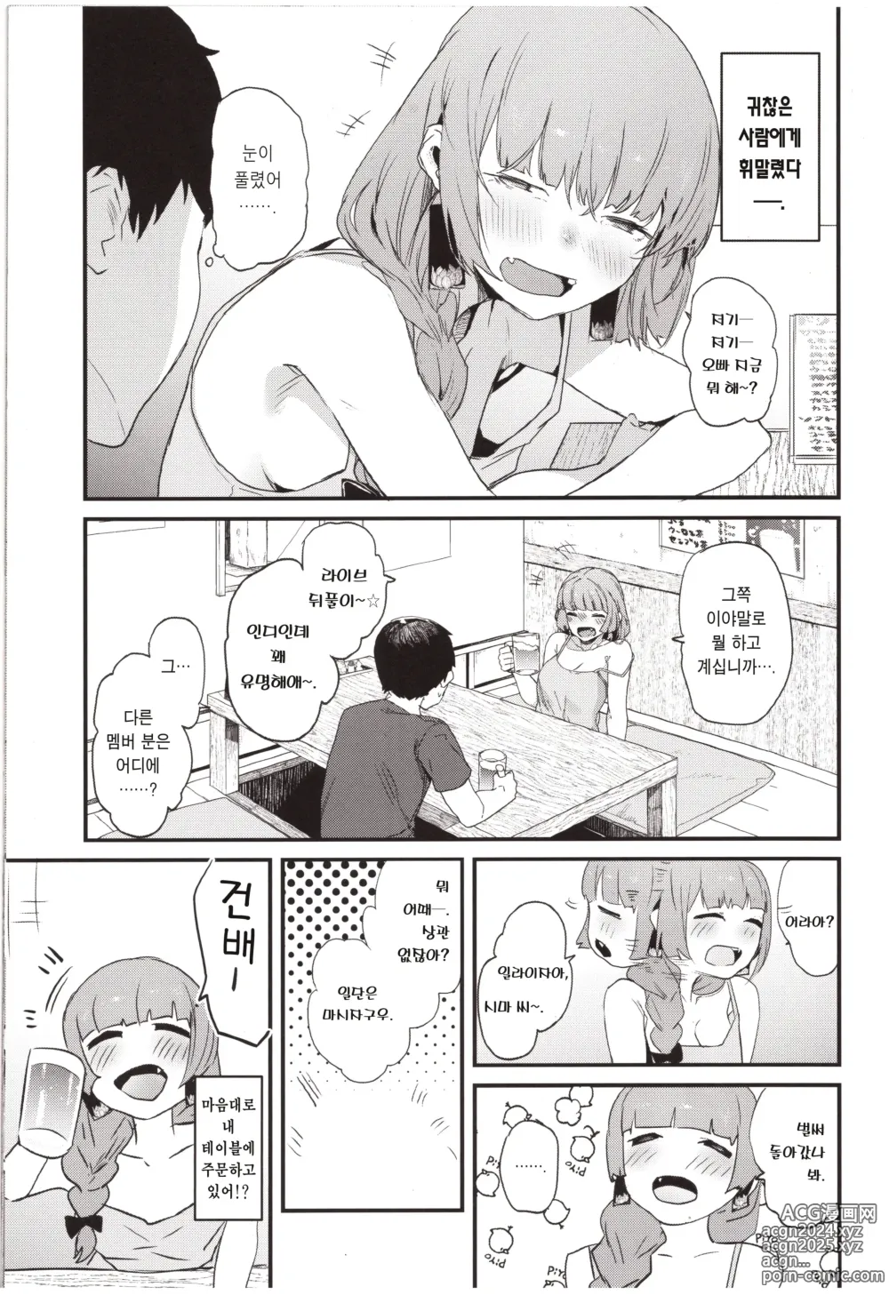 Page 2 of doujinshi 키쿠리 아가씨와 섹스하는 책