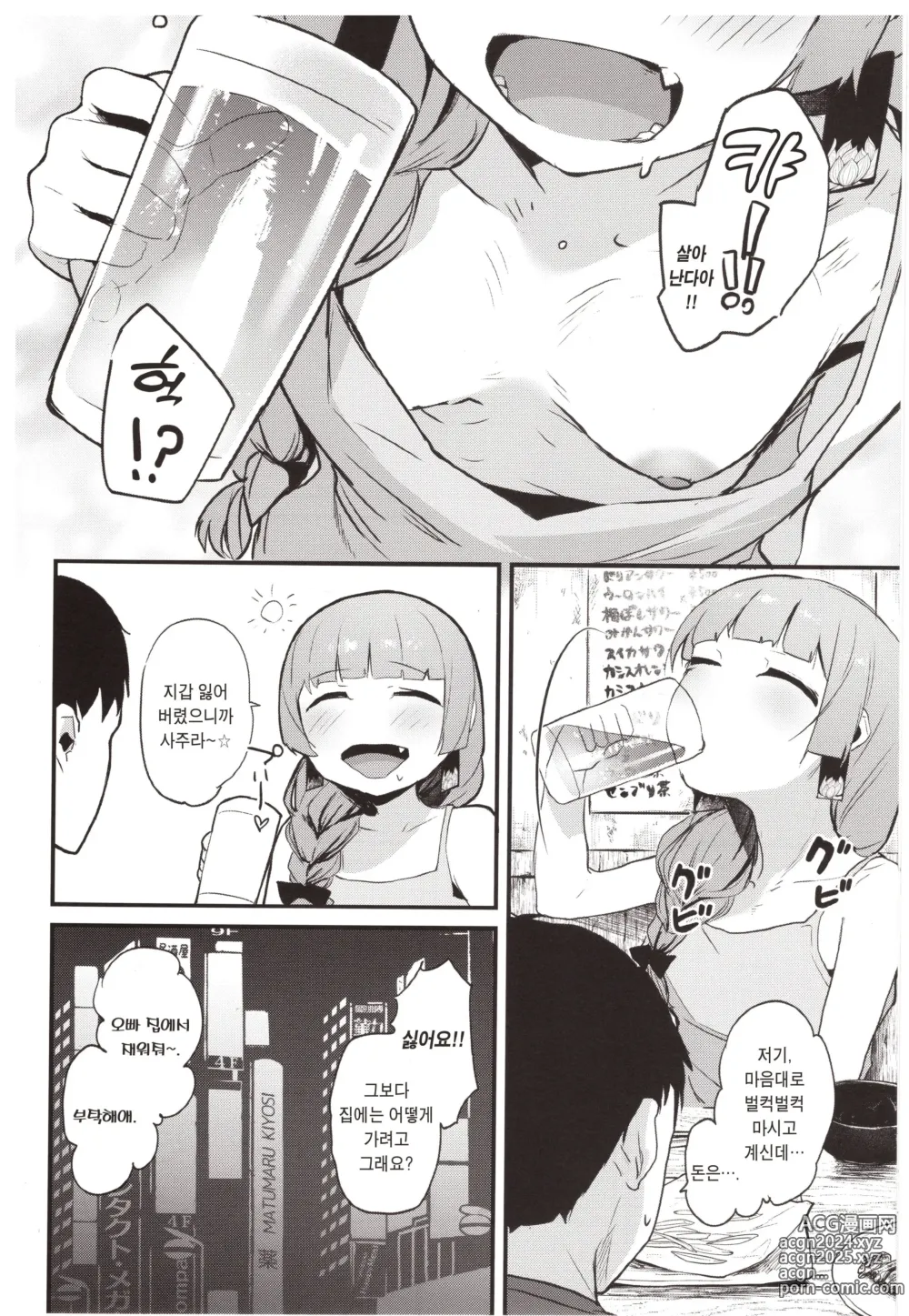 Page 3 of doujinshi 키쿠리 아가씨와 섹스하는 책