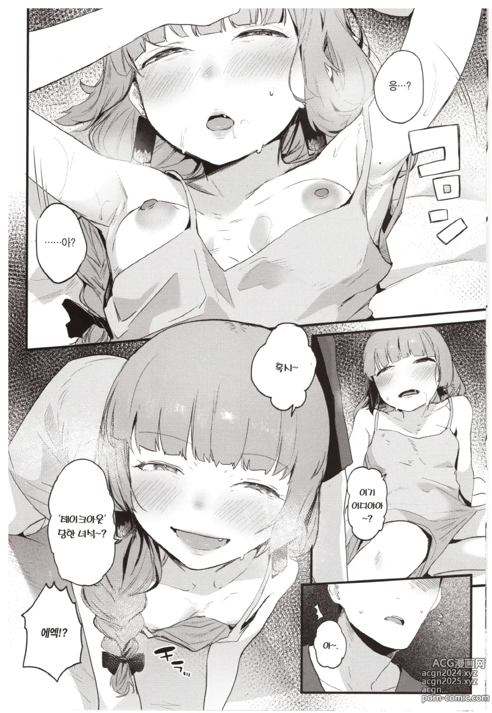 Page 5 of doujinshi 키쿠리 아가씨와 섹스하는 책