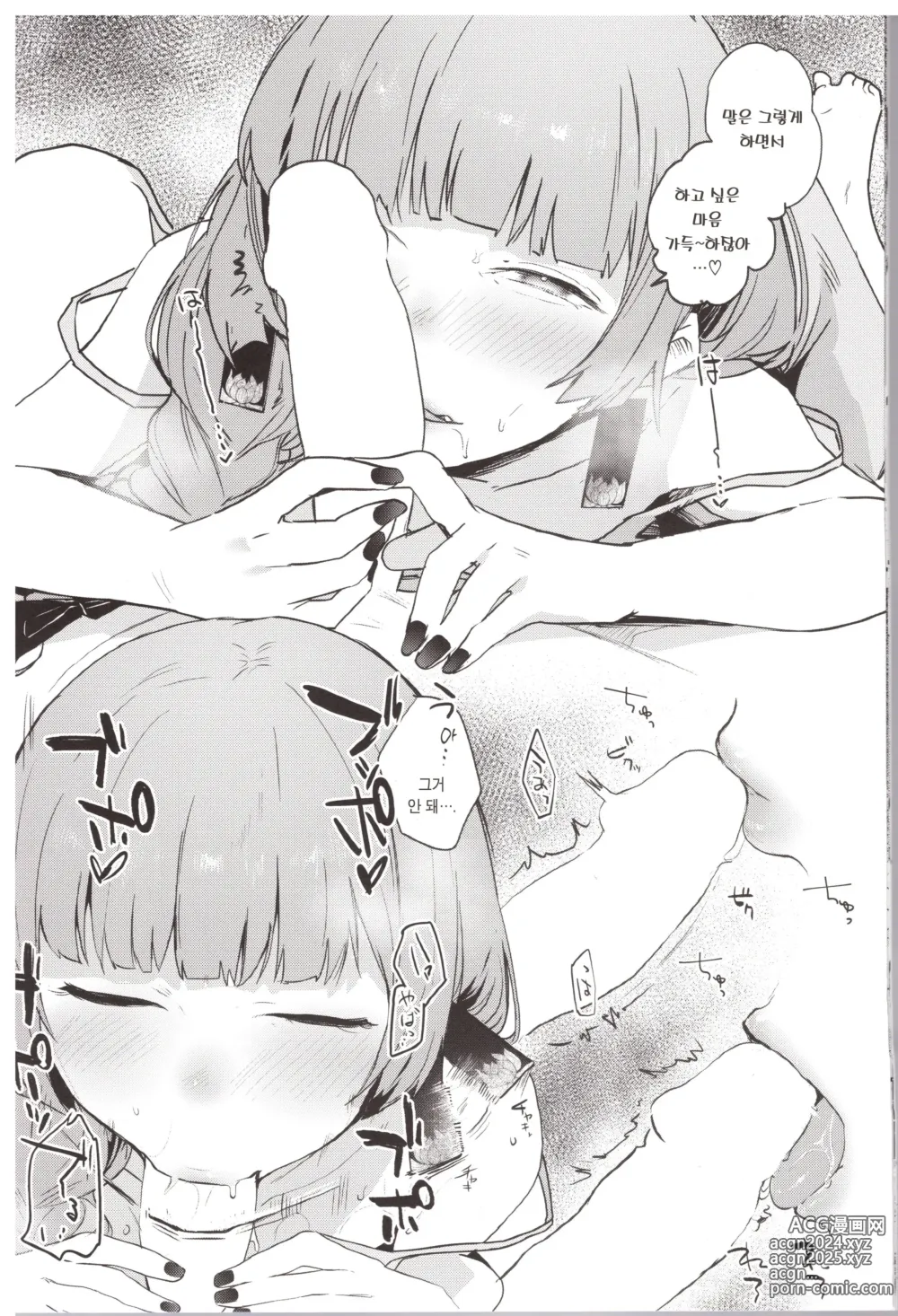 Page 7 of doujinshi 키쿠리 아가씨와 섹스하는 책