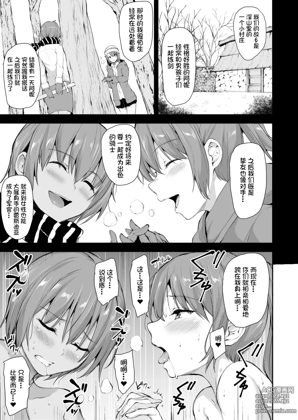 Page 23 of doujinshi Isekai Harem Monogatari 6-6.5