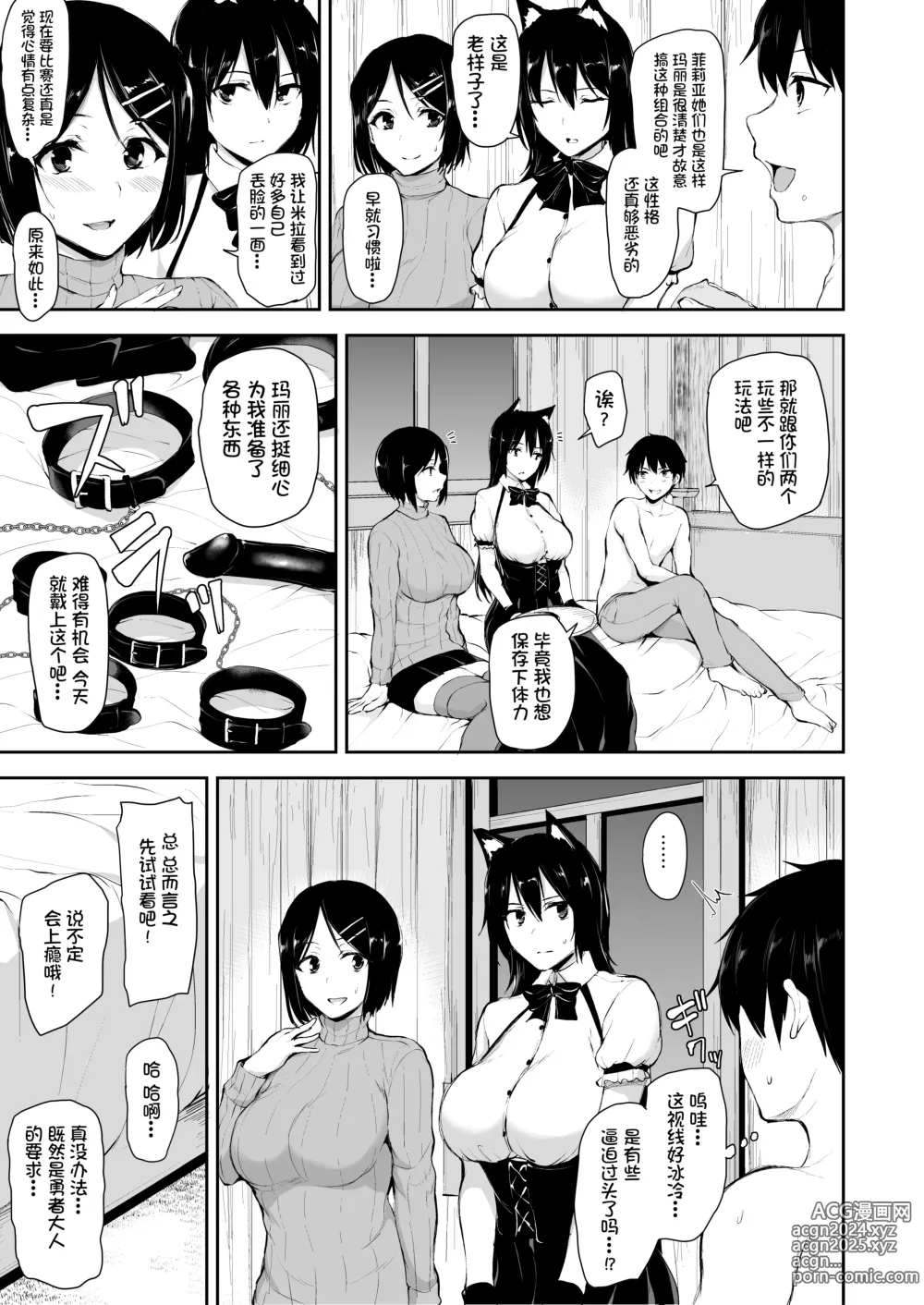 Page 41 of doujinshi Isekai Harem Monogatari 6-6.5