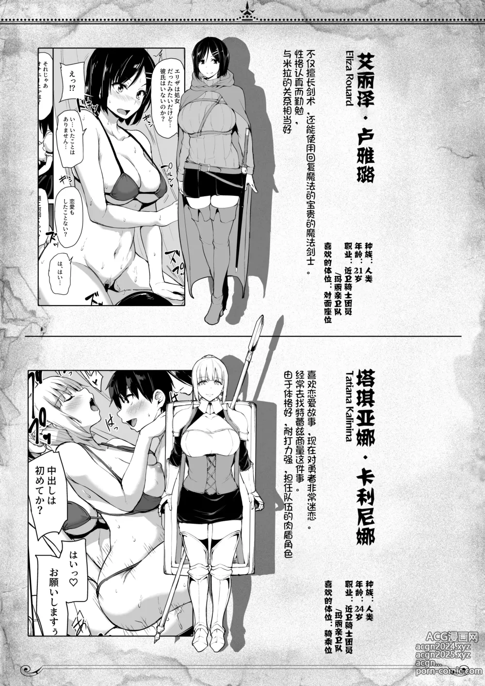 Page 57 of doujinshi Isekai Harem Monogatari 6-6.5