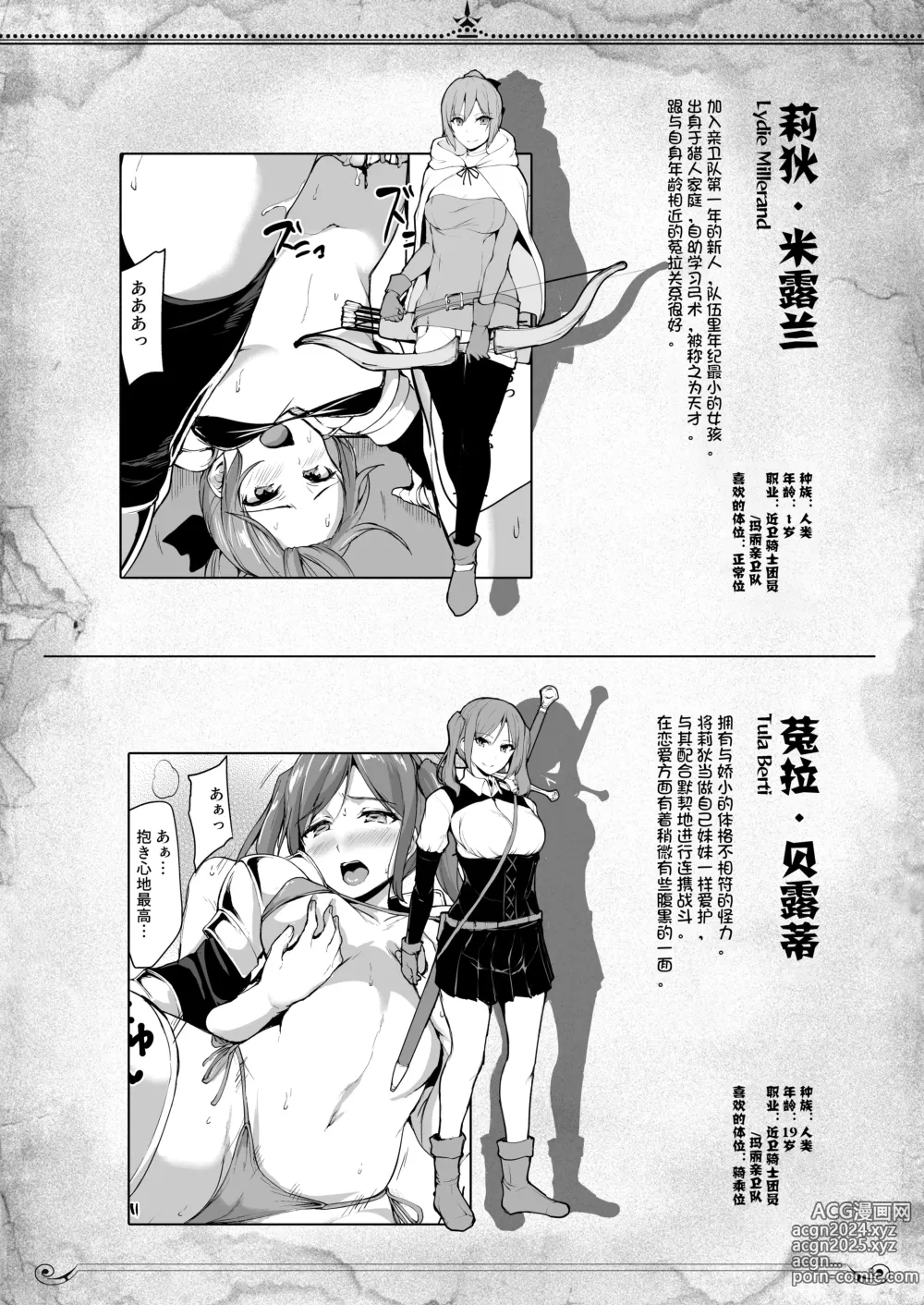 Page 58 of doujinshi Isekai Harem Monogatari 6-6.5