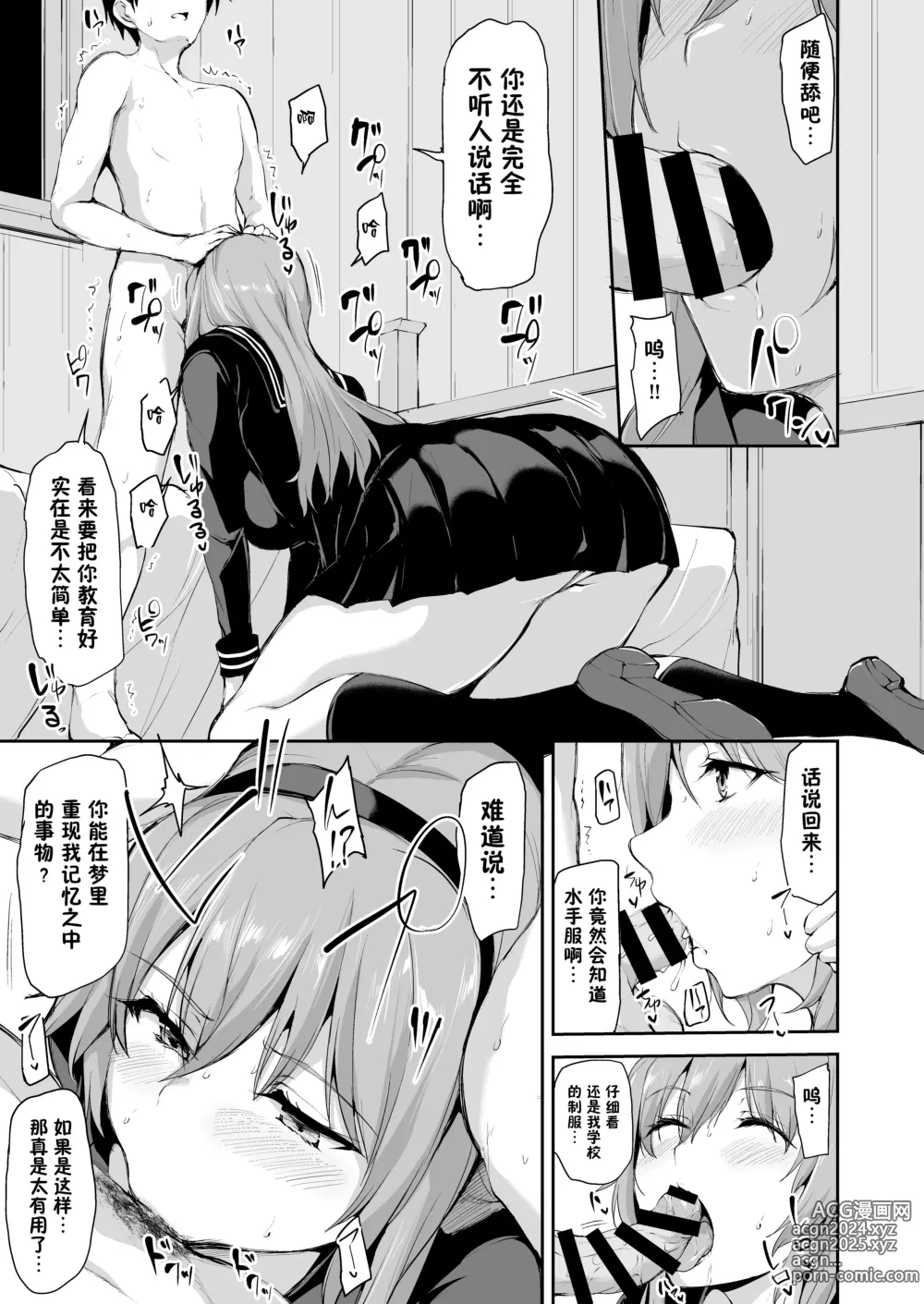 Page 66 of doujinshi Isekai Harem Monogatari 6-6.5