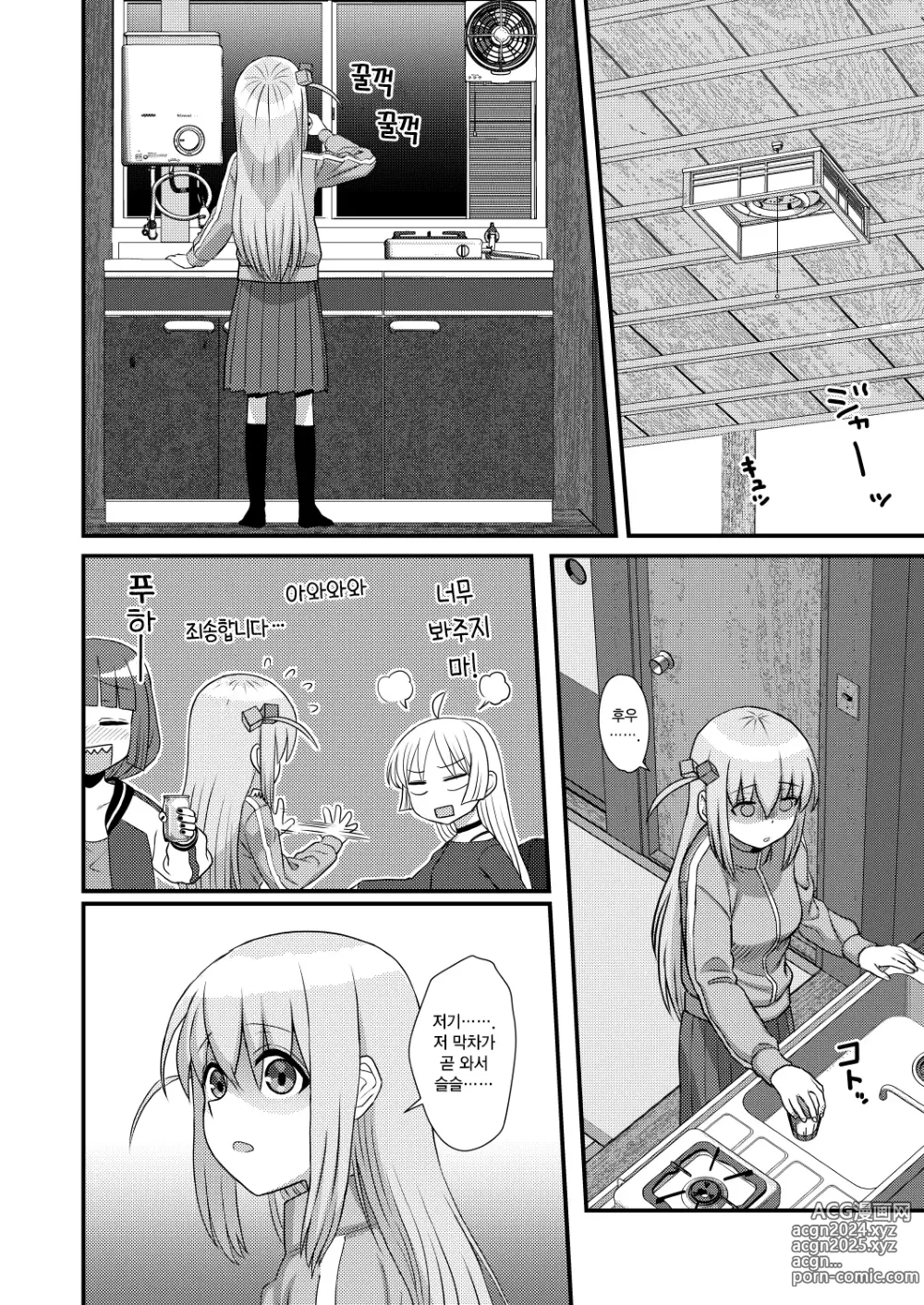 Page 6 of doujinshi 발기 더 딕!