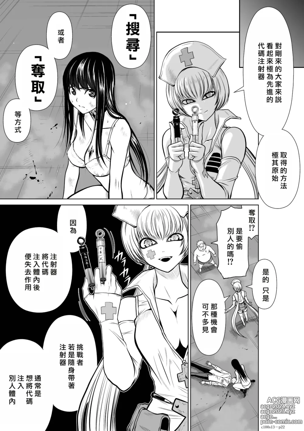 Page 102 of manga Chijou Hyakkai R18 Ch11-15 [Chinese] 地上100層