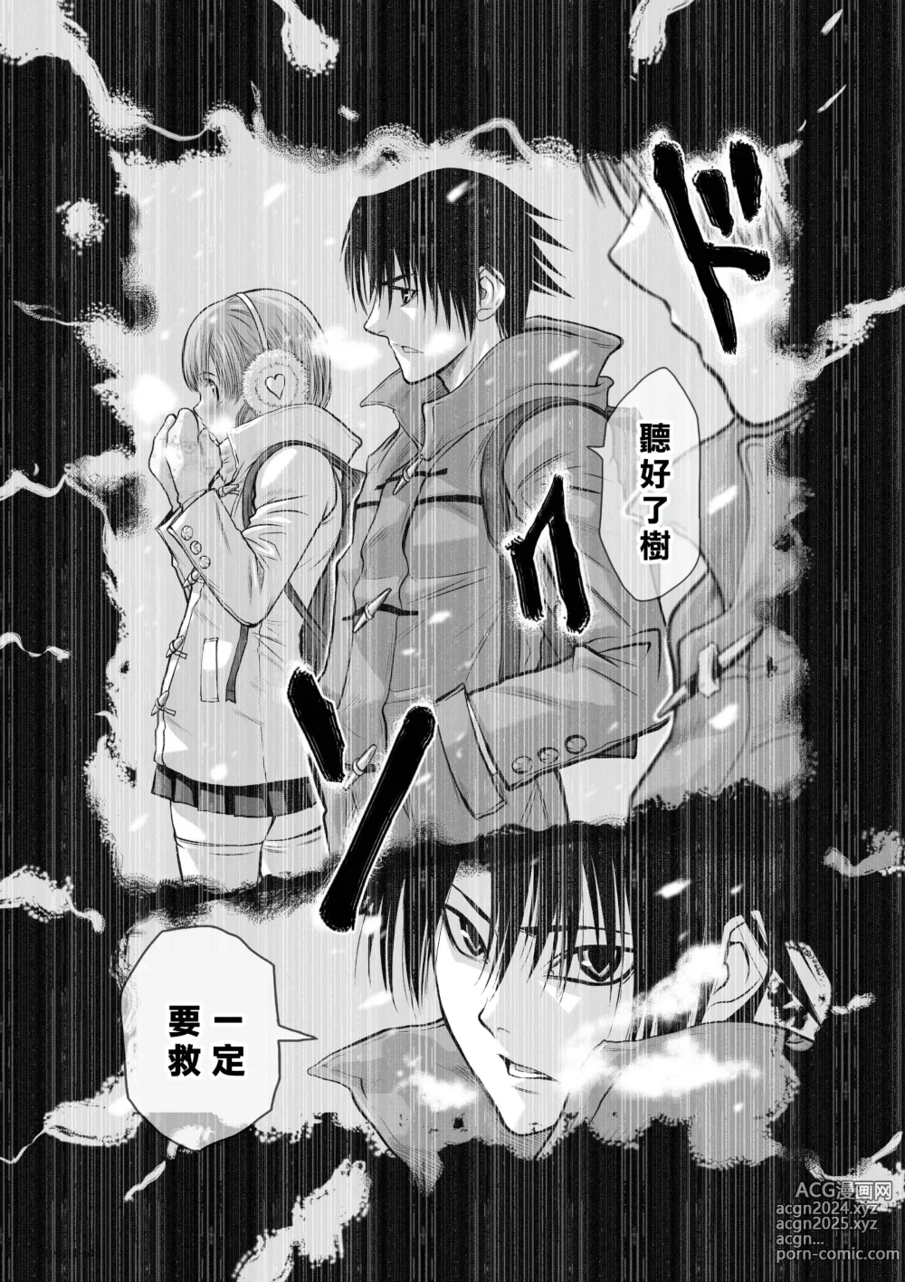 Page 12 of manga Chijou Hyakkai R18 Ch11-15 [Chinese] 地上100層