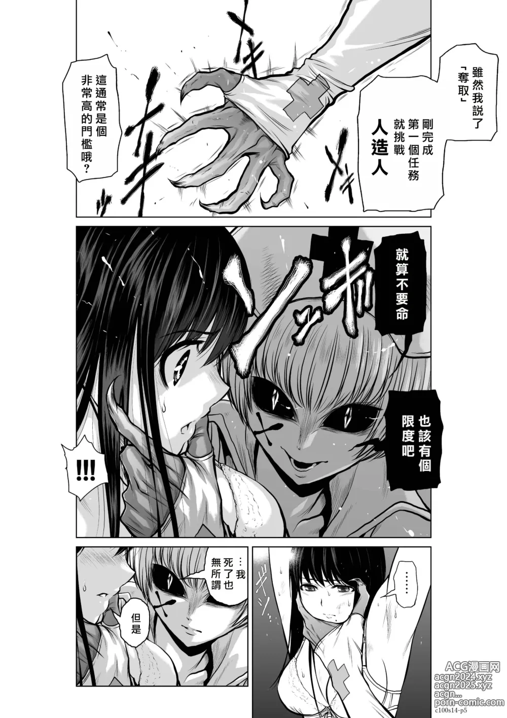 Page 115 of manga Chijou Hyakkai R18 Ch11-15 [Chinese] 地上100層