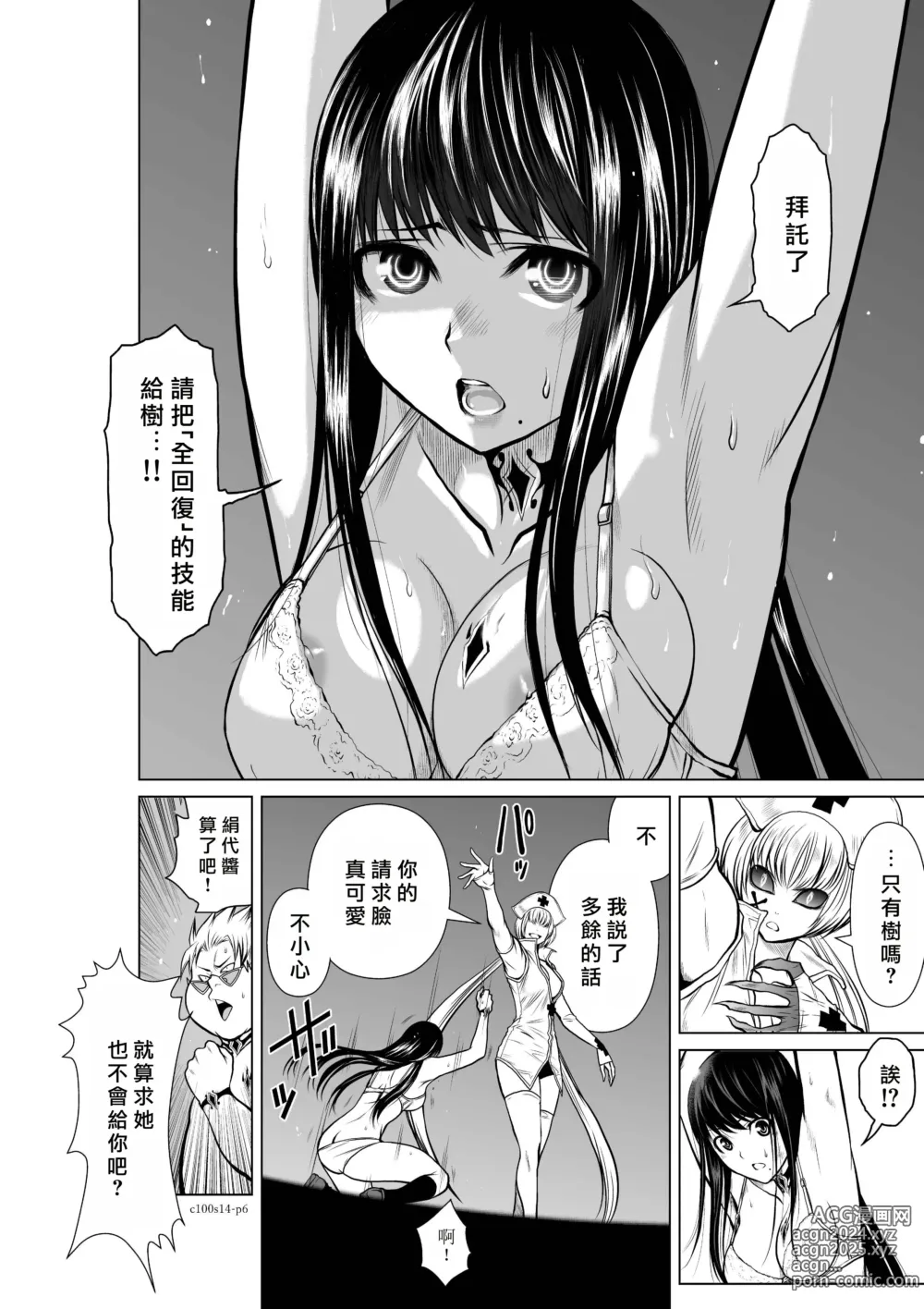 Page 116 of manga Chijou Hyakkai R18 Ch11-15 [Chinese] 地上100層