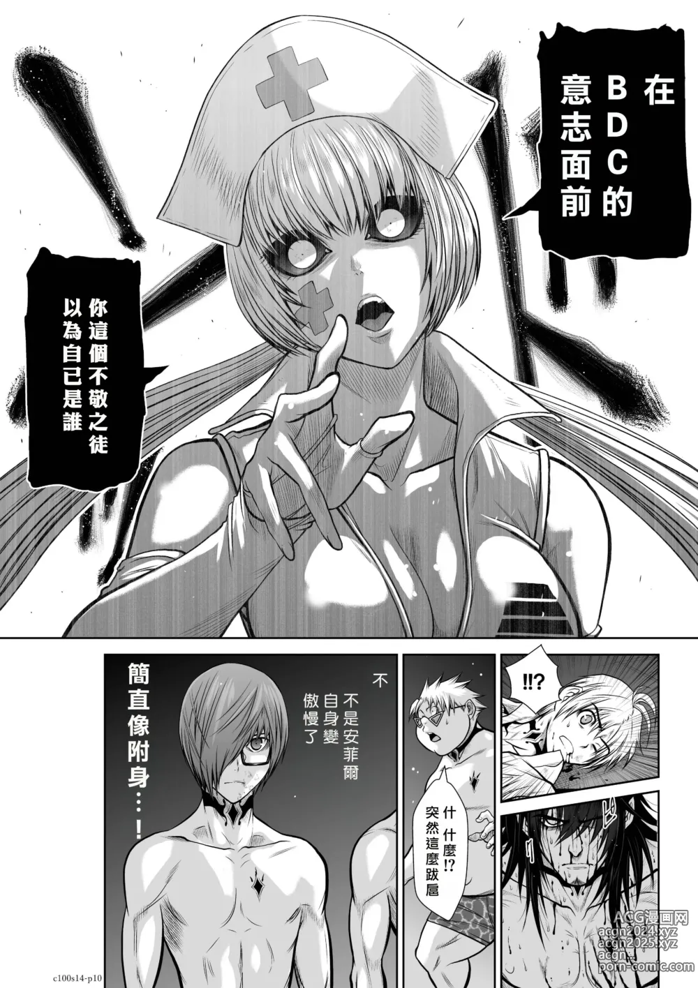 Page 120 of manga Chijou Hyakkai R18 Ch11-15 [Chinese] 地上100層