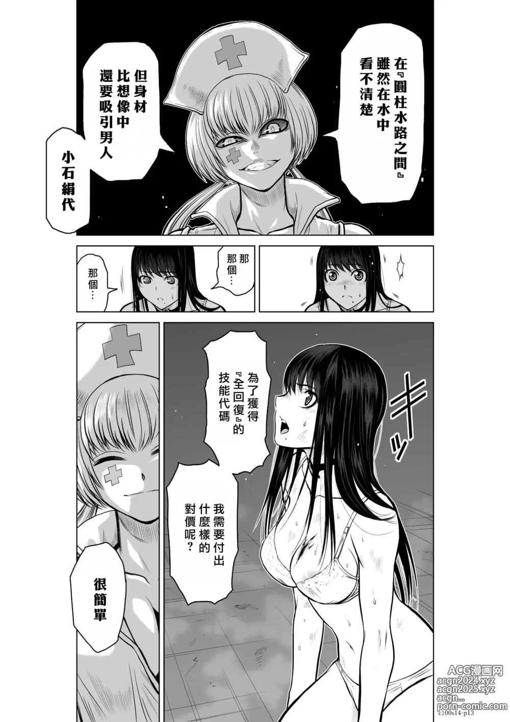 Page 123 of manga Chijou Hyakkai R18 Ch11-15 [Chinese] 地上100層