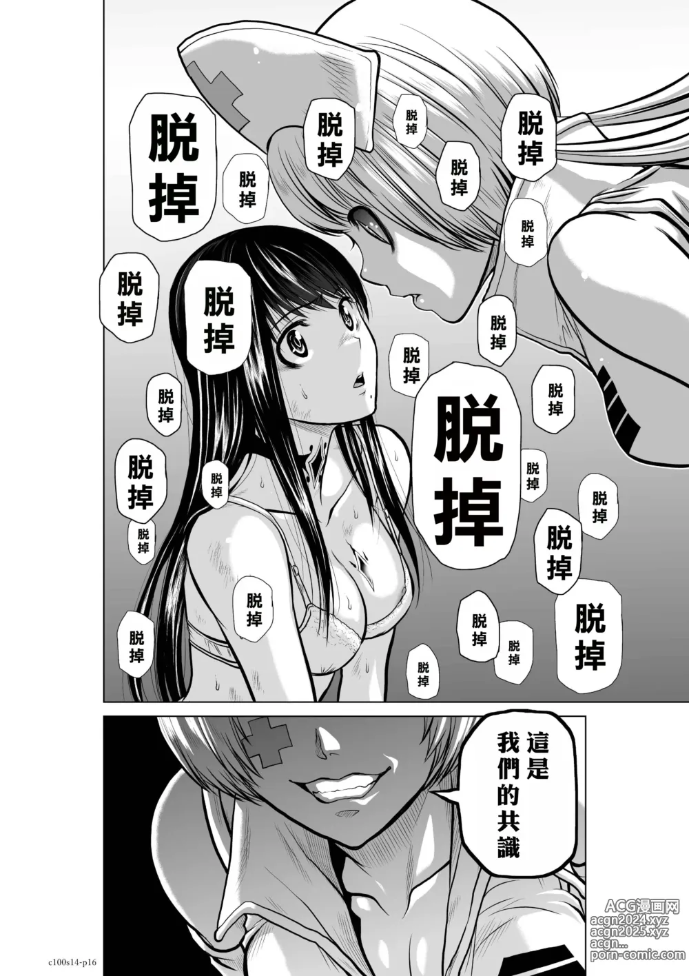 Page 126 of manga Chijou Hyakkai R18 Ch11-15 [Chinese] 地上100層