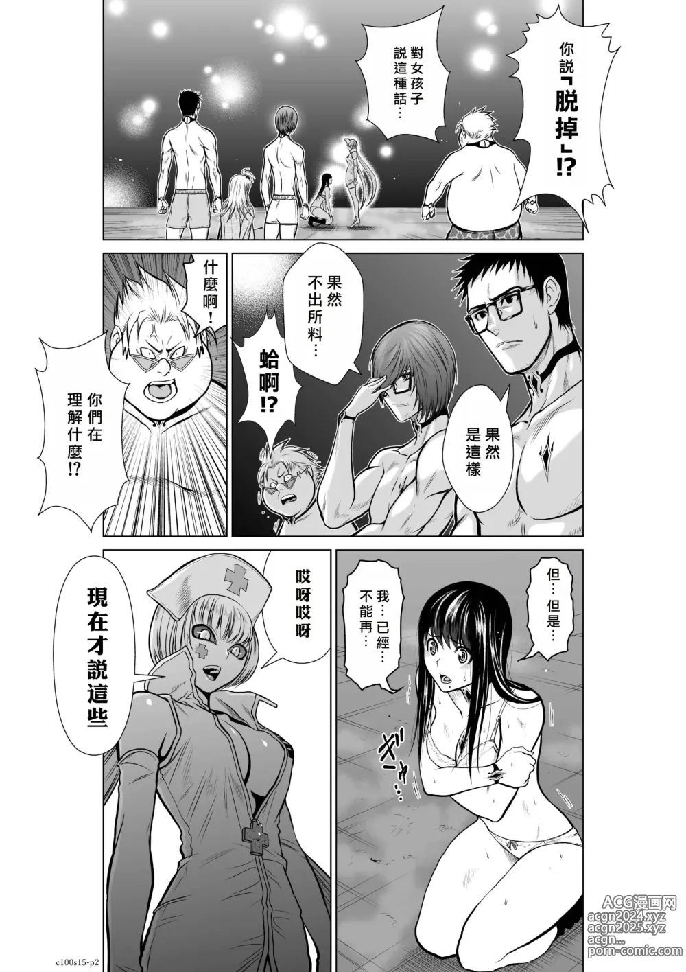 Page 128 of manga Chijou Hyakkai R18 Ch11-15 [Chinese] 地上100層