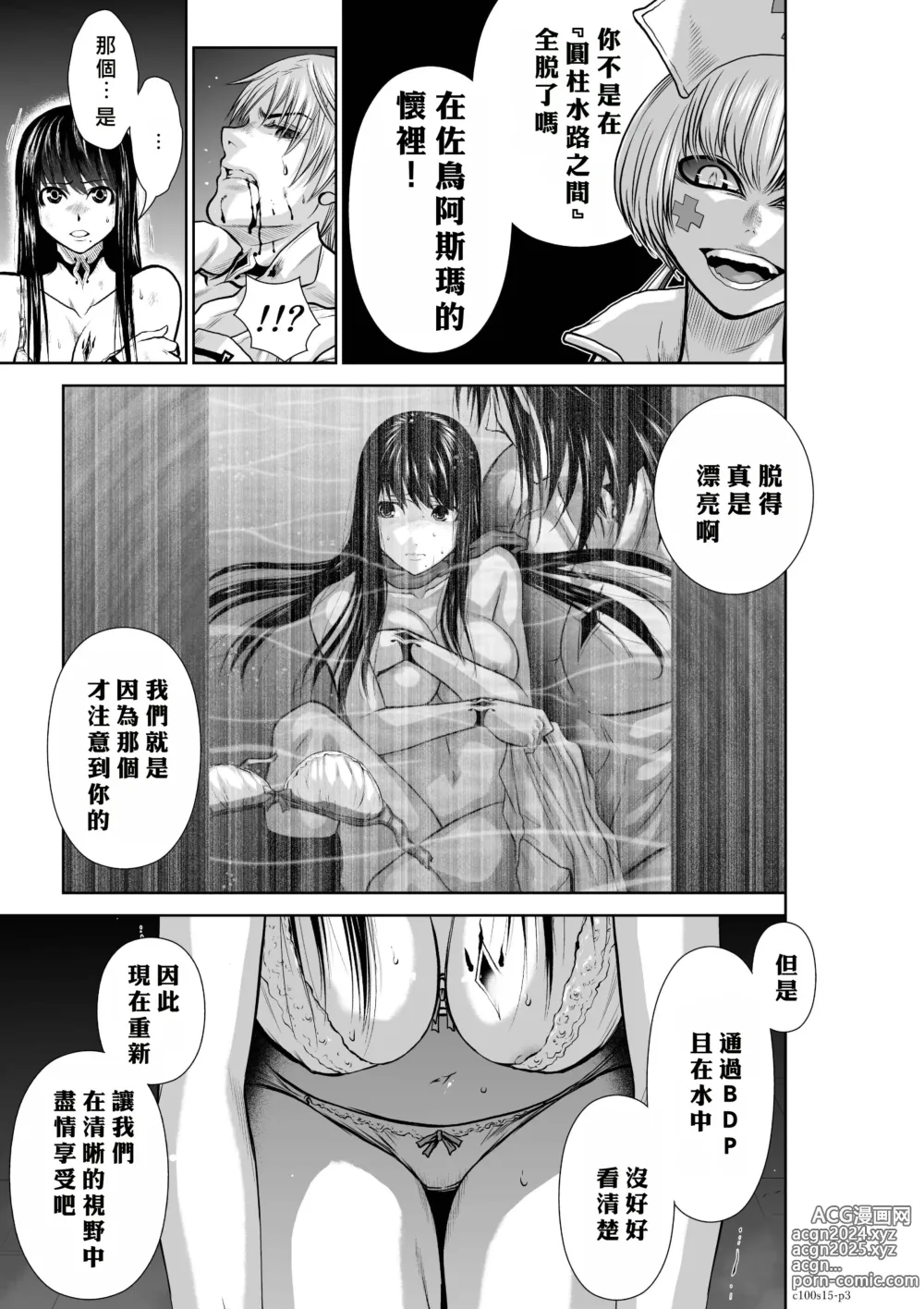 Page 129 of manga Chijou Hyakkai R18 Ch11-15 [Chinese] 地上100層