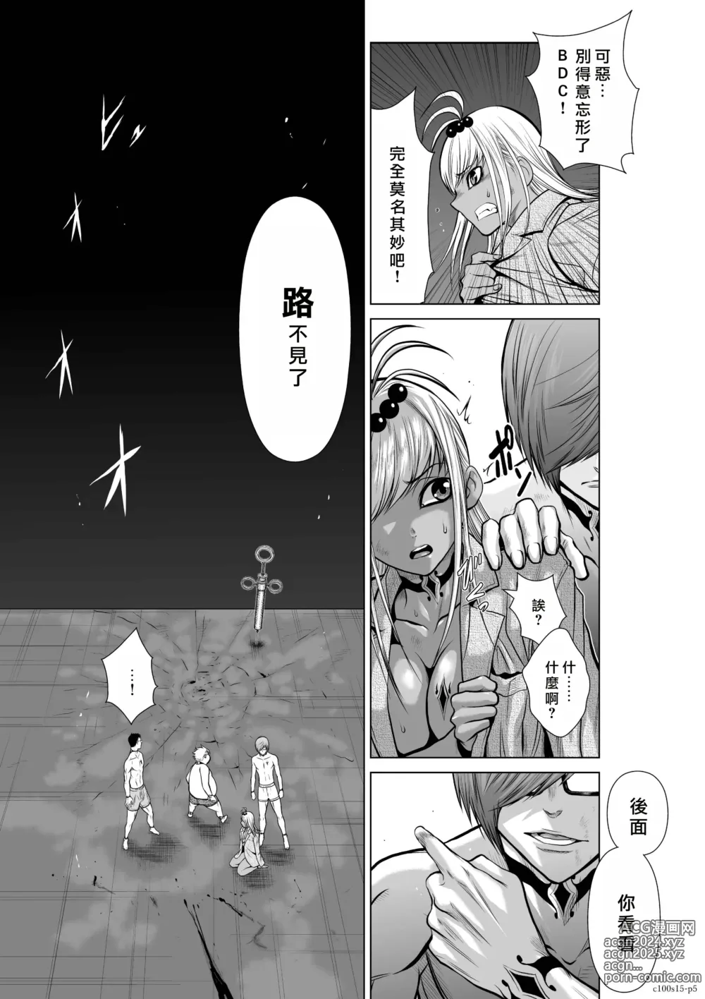 Page 131 of manga Chijou Hyakkai R18 Ch11-15 [Chinese] 地上100層