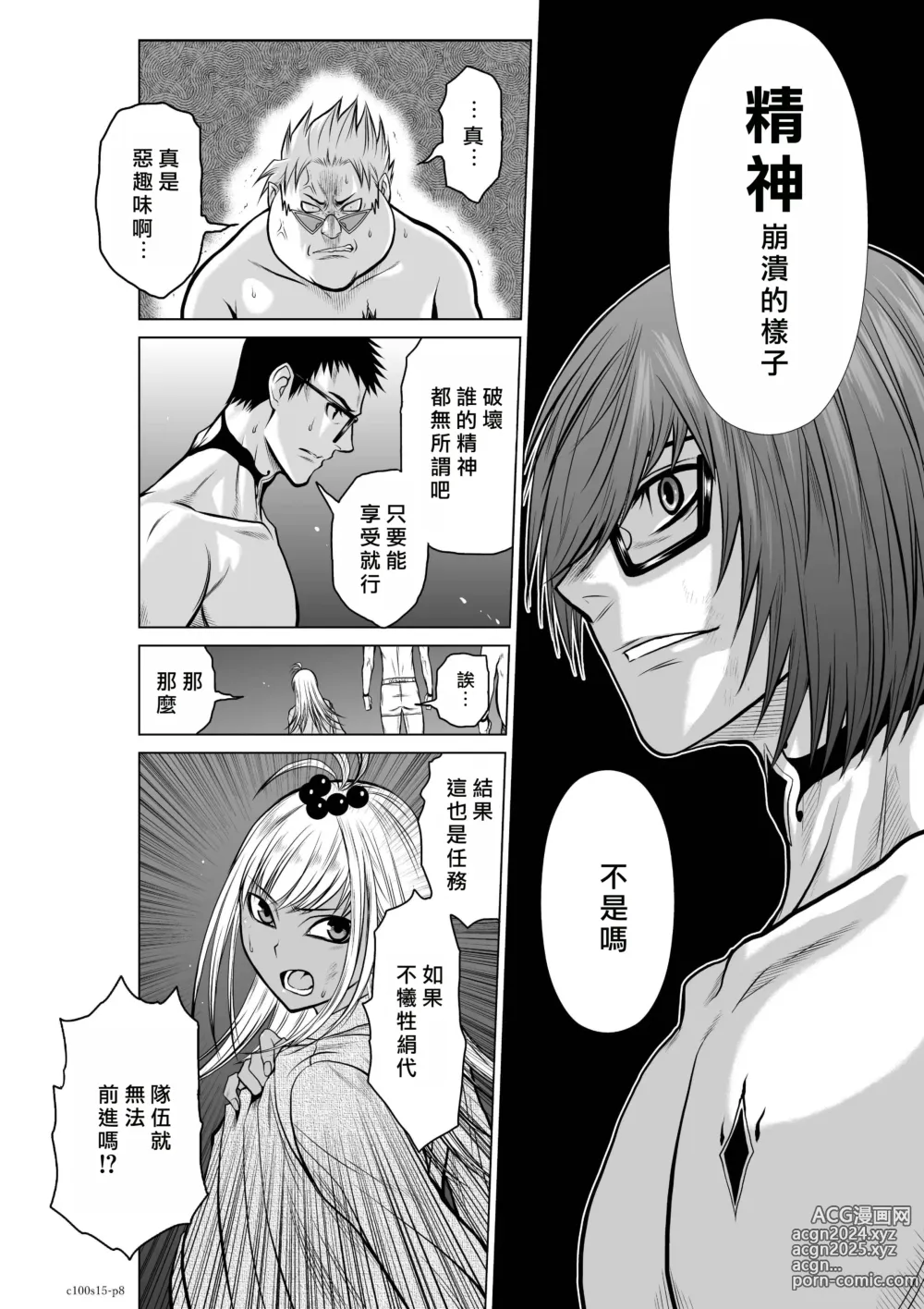 Page 134 of manga Chijou Hyakkai R18 Ch11-15 [Chinese] 地上100層