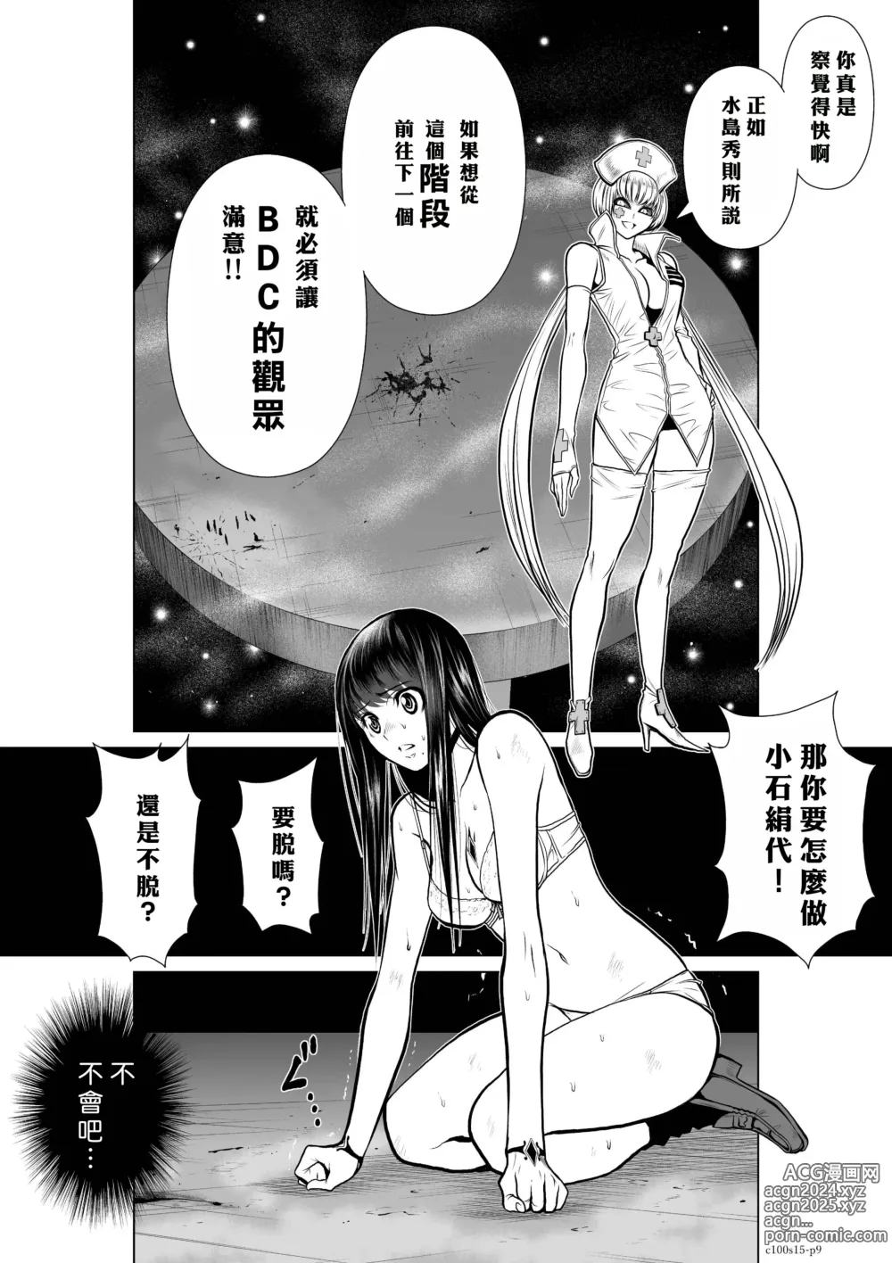 Page 135 of manga Chijou Hyakkai R18 Ch11-15 [Chinese] 地上100層