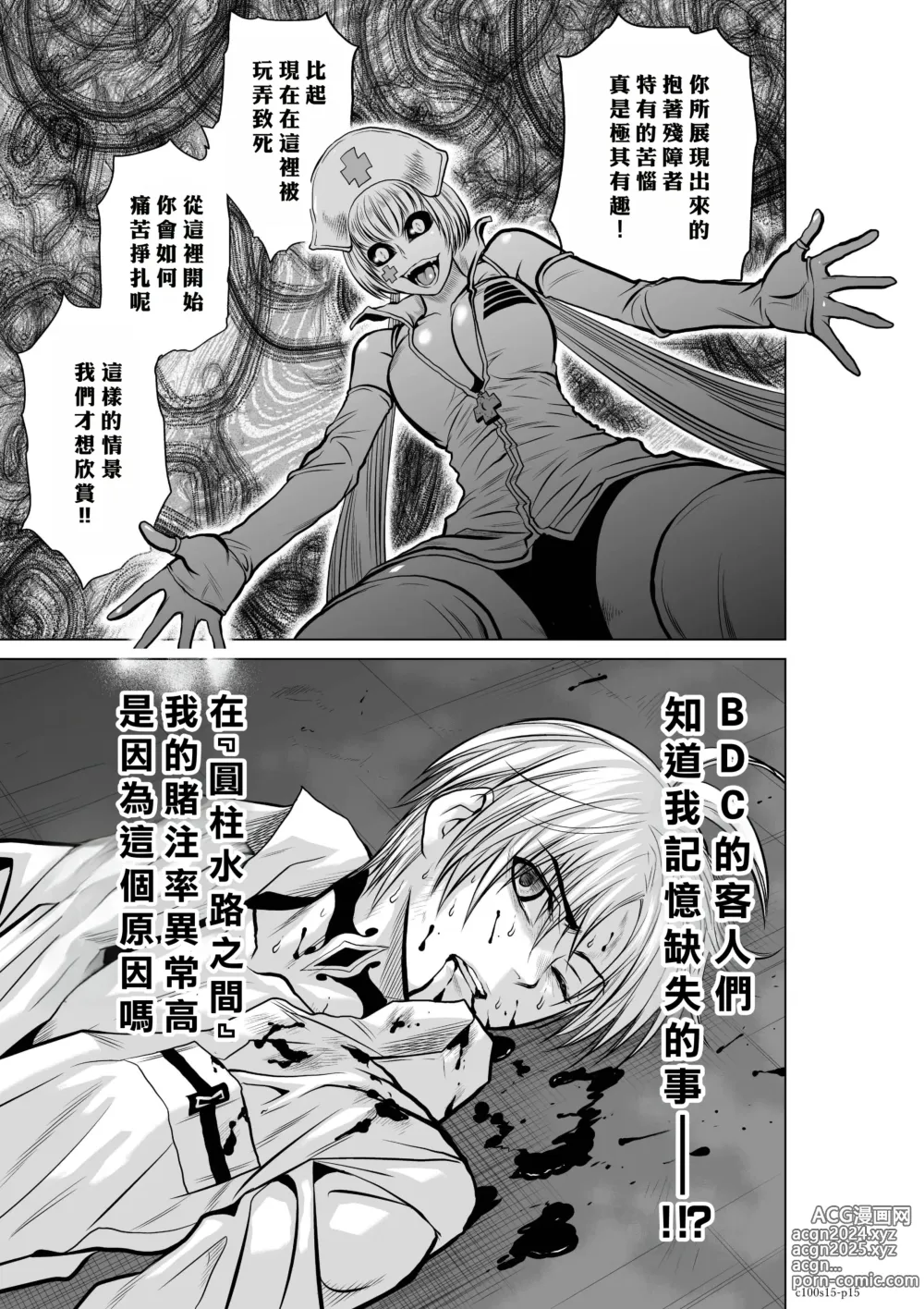 Page 141 of manga Chijou Hyakkai R18 Ch11-15 [Chinese] 地上100層