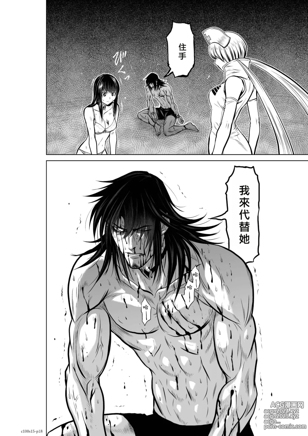 Page 144 of manga Chijou Hyakkai R18 Ch11-15 [Chinese] 地上100層