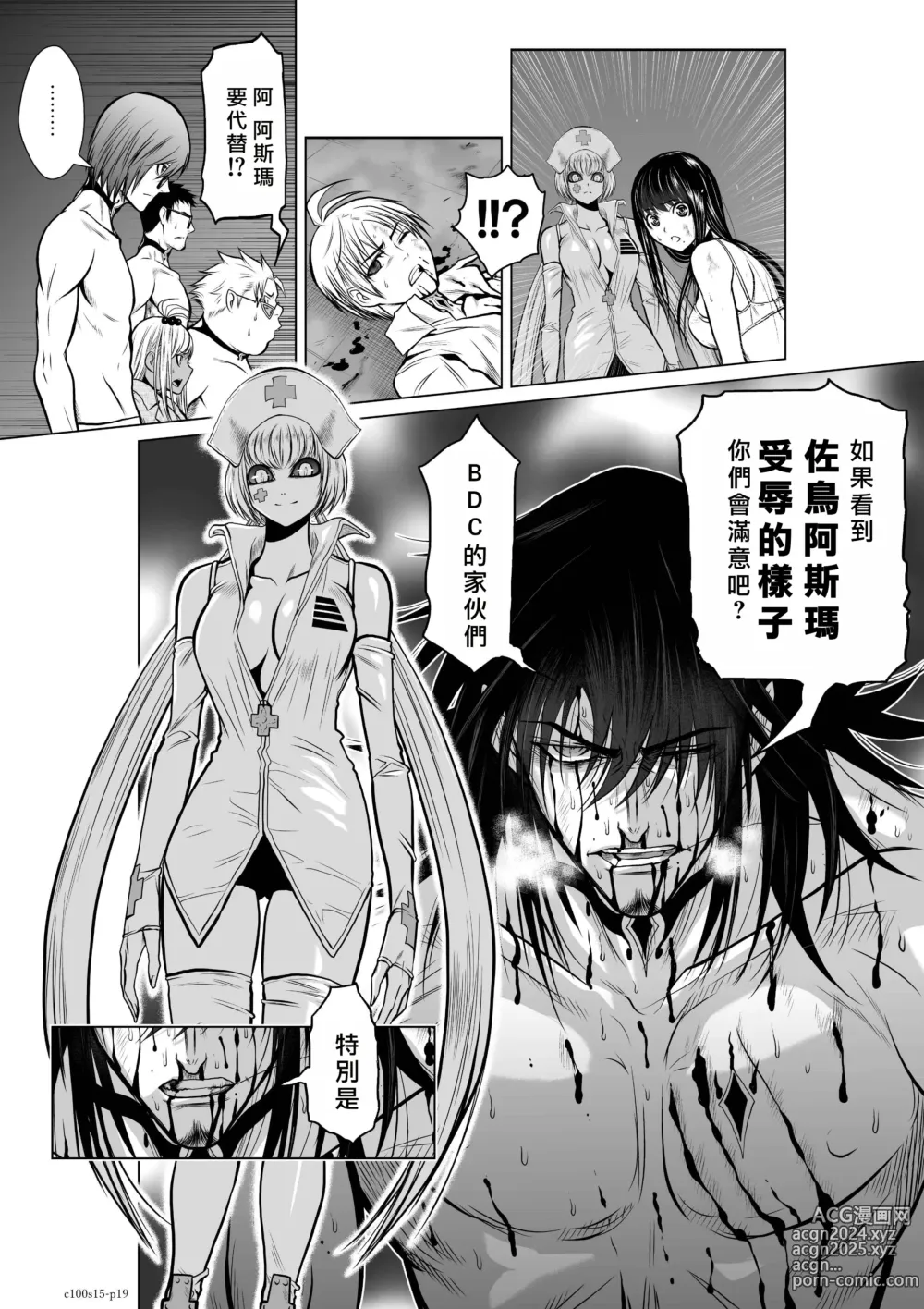 Page 145 of manga Chijou Hyakkai R18 Ch11-15 [Chinese] 地上100層