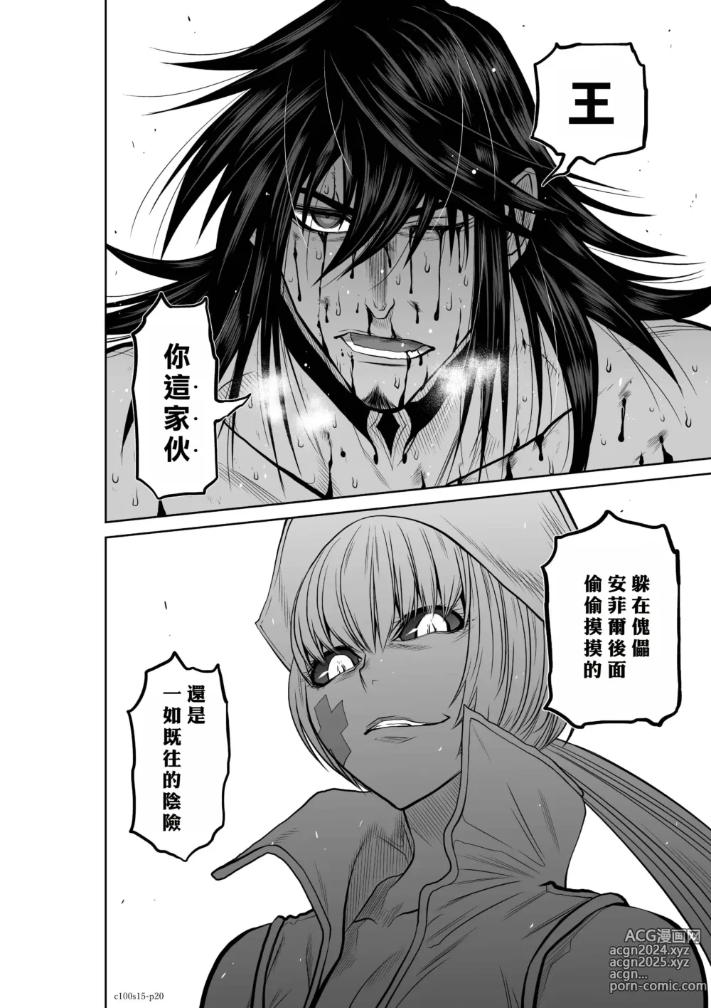 Page 146 of manga Chijou Hyakkai R18 Ch11-15 [Chinese] 地上100層