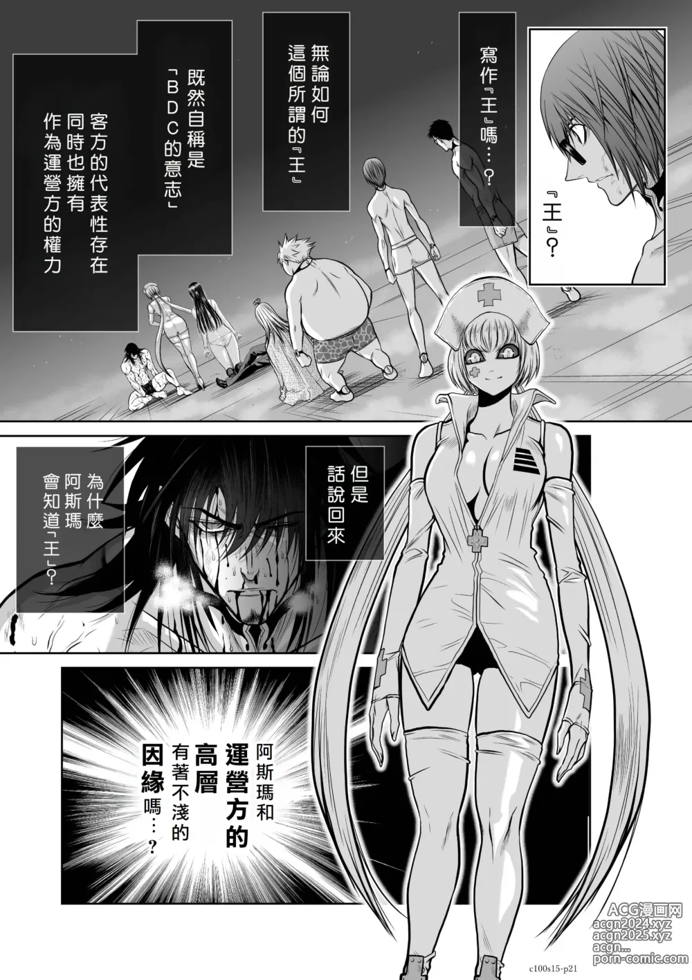 Page 147 of manga Chijou Hyakkai R18 Ch11-15 [Chinese] 地上100層