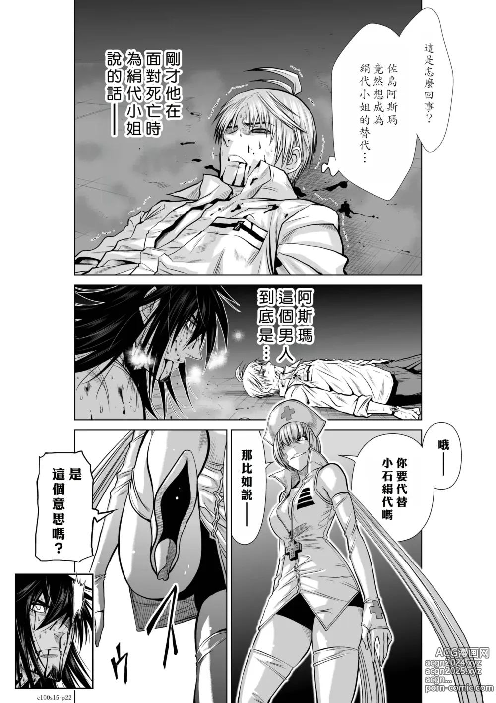 Page 148 of manga Chijou Hyakkai R18 Ch11-15 [Chinese] 地上100層