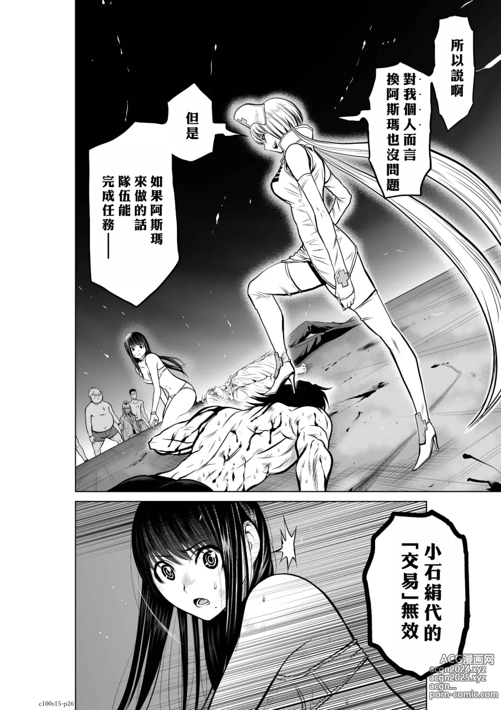 Page 152 of manga Chijou Hyakkai R18 Ch11-15 [Chinese] 地上100層