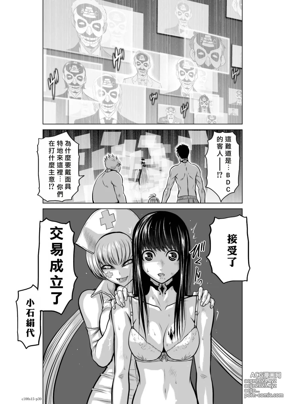 Page 155 of manga Chijou Hyakkai R18 Ch11-15 [Chinese] 地上100層