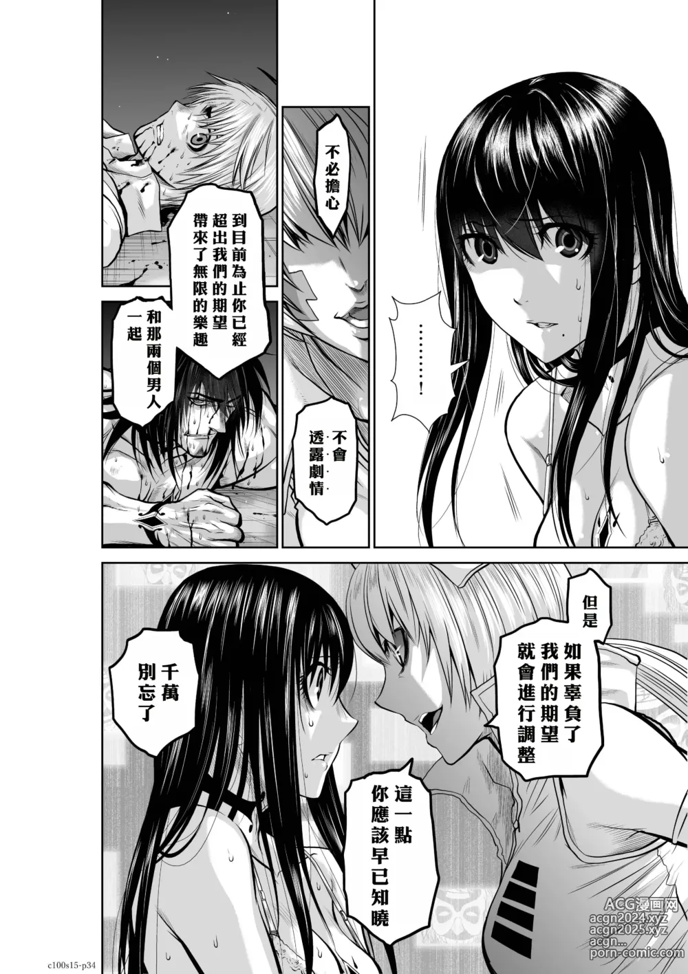 Page 159 of manga Chijou Hyakkai R18 Ch11-15 [Chinese] 地上100層