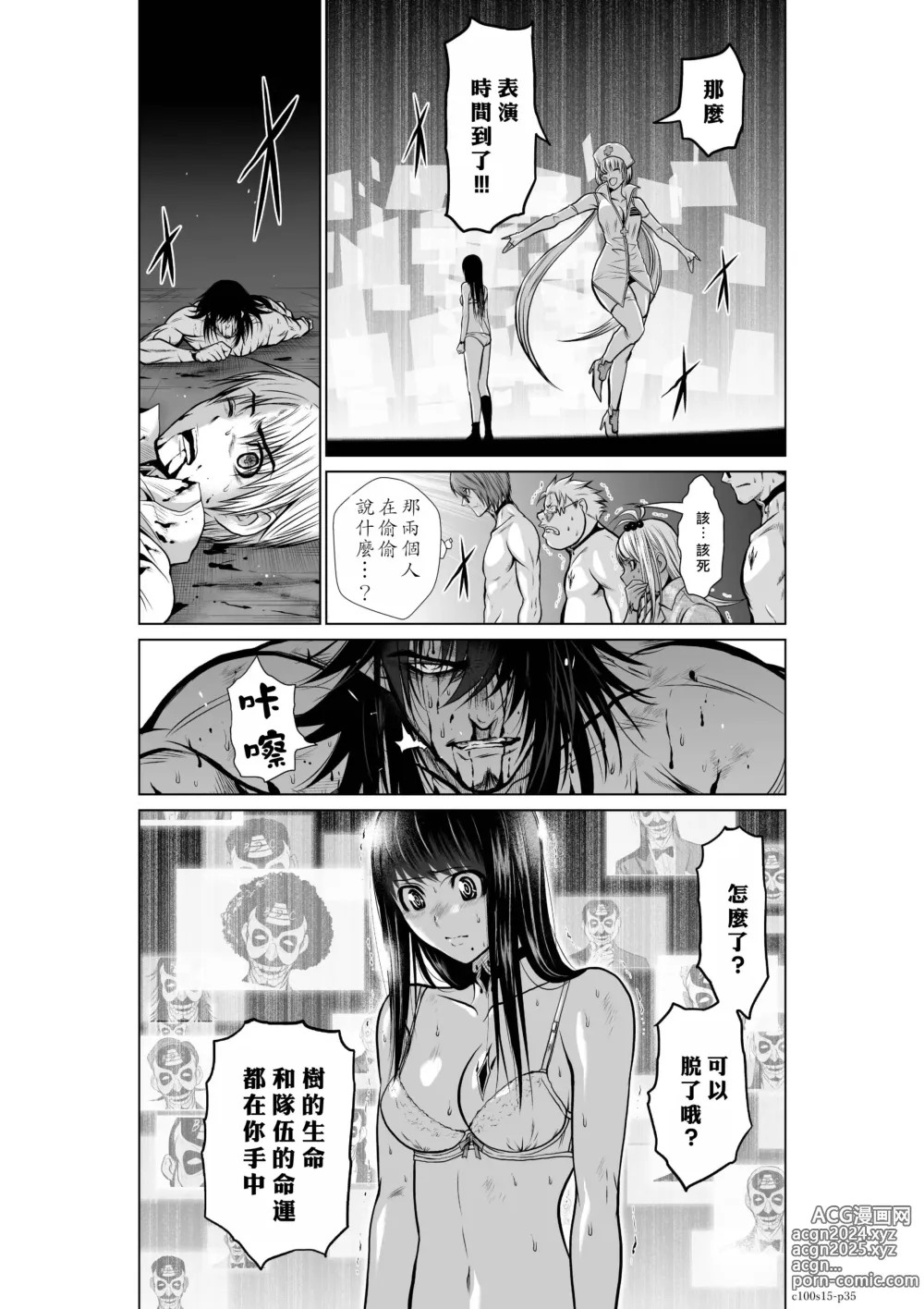 Page 160 of manga Chijou Hyakkai R18 Ch11-15 [Chinese] 地上100層