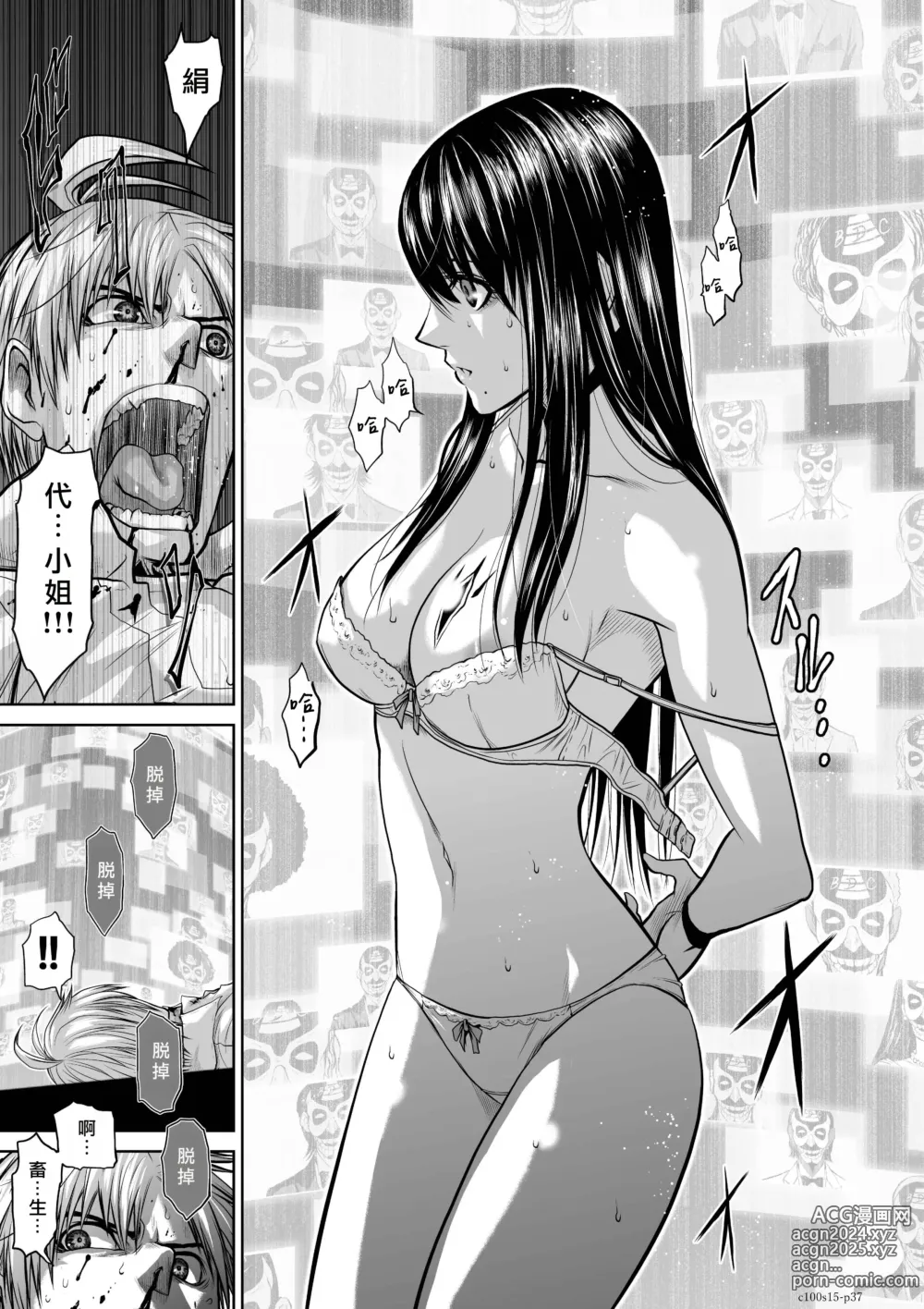 Page 162 of manga Chijou Hyakkai R18 Ch11-15 [Chinese] 地上100層