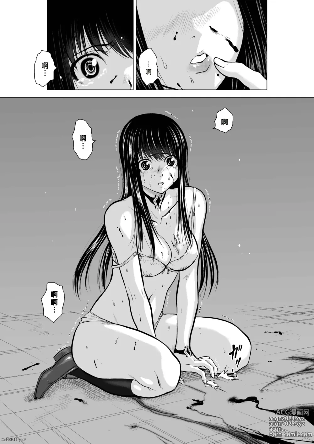 Page 29 of manga Chijou Hyakkai R18 Ch11-15 [Chinese] 地上100層